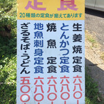 コバト - 外看板