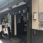 たいやき わかば - 