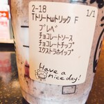 スターバックスコーヒー - 