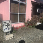 割烹 すぎさわ - 