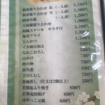 割烹 すぎさわ - 