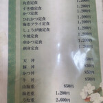 割烹 すぎさわ - 