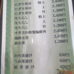 割烹 すぎさわ - 