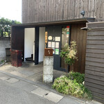 江ノ島小屋 - 