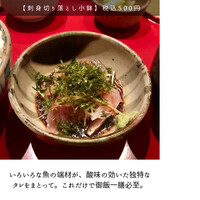 伊豆の旬 やんも 南青山店 - 