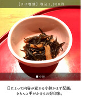 伊豆の旬 やんも 南青山店 - 
