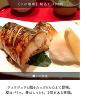 伊豆の旬 やんも 南青山店 - 