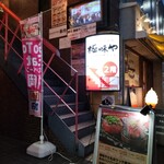 Yakiniku Kiwamiya - 