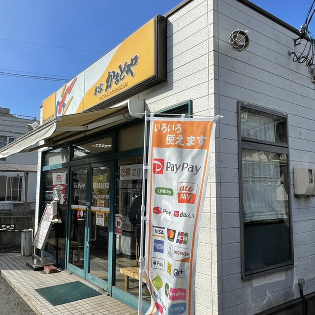 本家かまどや 倉敷商業高校前 倉敷市 弁当 食べログ