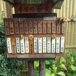 手打蕎麦処 蕎酔庵 いっこう - 2012.10