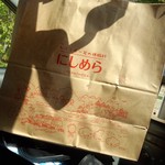 おがわ作小屋村 - 