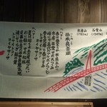 おがわ作小屋村 - 