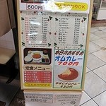 カレー　や - 