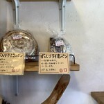 まつぼっくりパン - 【ずっしりライ麦パン(ずっしり90%) 225円】一目惚れして購入