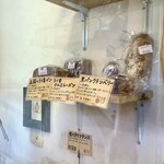 まつぼっくりパン - ライ麦クルミレーズン、私で完売で〜す。