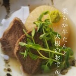 Akogareno Kominka Gyuutanshabushabu Yogozansu - 牛たんと大根のおでん