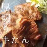 Akogareno Kominka Gyuutanshabushabu Yogozansu - 牛たん