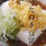 Akogareno Kominka Gyuutanshabushabu Yogozansu - たぬき豆富