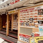 磯丸水産 - 『磯丸水産』吉祥寺南口店さん。