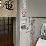 勝烈庵 - 入口
