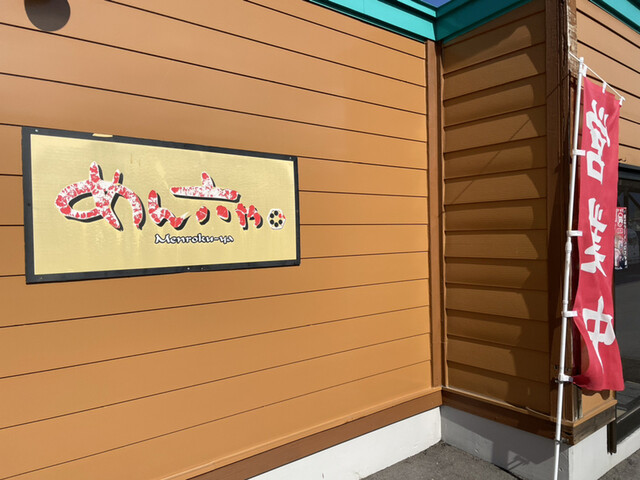 めん六や 米沢店 - 米沢（ラーメン）の写真