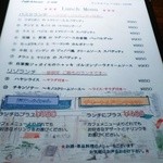 カフェ＆バーカロ イル ニード - ランチ