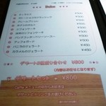 カフェ＆バーカロ イル ニード - ドルチェ