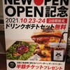 ショーグンバーガー 新宿店