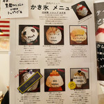 サカノウエカフェ - メニュー