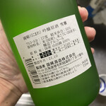 国稀酒造 - 