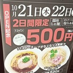 罪なきらぁ麺 - メニュー。券売機取る暇無かった・・・