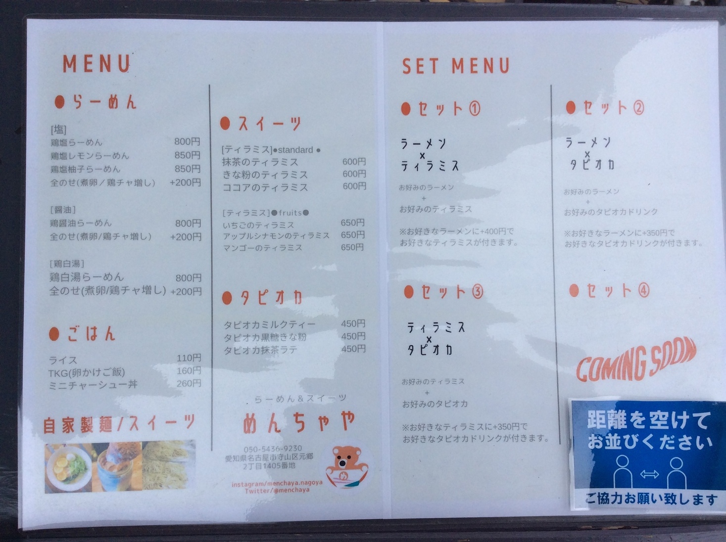 活動歴および当時の関連ビジュアル記録
