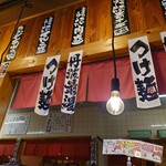 柏原町ふくちあん - 店内