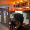 電光石火 駅前ひろば店