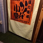 Yokokawa Sakaba Kakuregoya - 