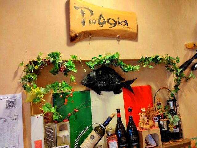 Italian Ryori Pioggia photo 4