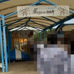 御前崎レストラン たわら屋 - 