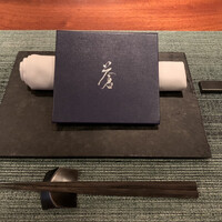 蒼 - 