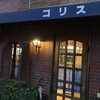コリス