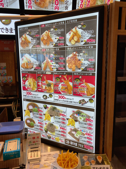エビ吉さま えび料理専門店！？えび吉のエビ天マウンテン定食にチャレンジし