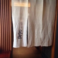 てんぷら 近藤 - 店内入口
