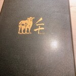 完全個室焼肉 GYU - 何故か牛の字が午？