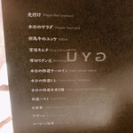 完全個室焼肉 GYU - 本日のコースメニュー\(//∇//)\