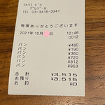 ラトリエ ドゥ プレジール - 最後の812円と953円が計り売りのルージュとローズ。10センチづつ買ってそれくらいでした。現金の用意を！！行くと買いすぎると思う！だってどれも美味しい。