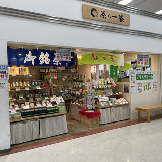 茶の一茶 イオン鎌ヶ谷店