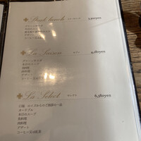 ロイズグランメゾン - 
