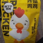 J.CHICKEN - 