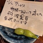 居酒屋 ごえん - 