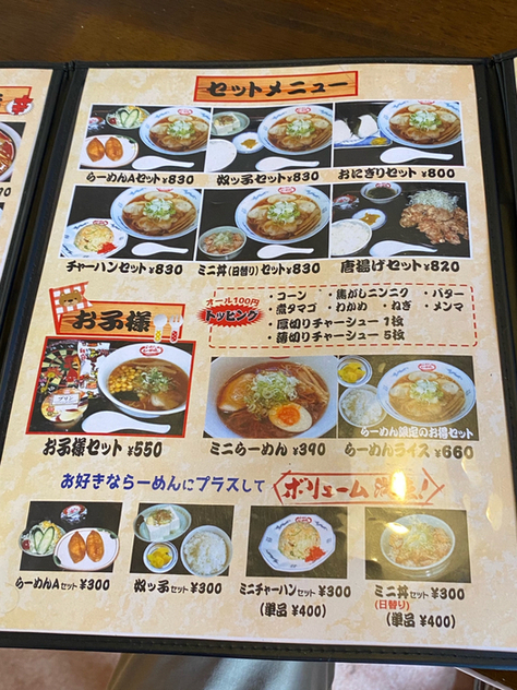 SG325さんが投稿したしな喜 大口店（愛知/柏森）の口コミ詳細 [食べログ] しな喜 大口店