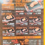 やっぱりステーキ イオン穂波店 - 2021.10現在